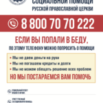 Социальная помощь