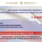 Помощь участникам СВО